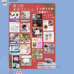 マルシェ出店者さん必見