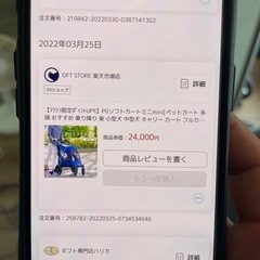 ペット用カート美品の画像