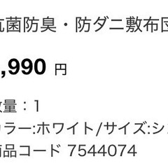 ニトリ　シングル敷布団
の画像