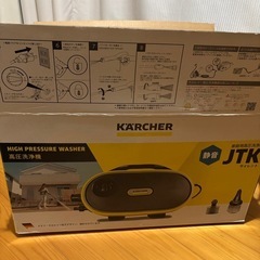 ケルヒャー 高圧洗浄機 JTK KARCHER 静音モデル ケルヒャー JTK Silent 高圧洗浄機 コンパクト収納 静音モデル 付属品