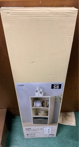 【新品・未開封】3段ボックス 可動棚 ホワイト