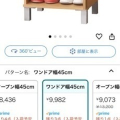 シューズボックス　ラック　収納　Kuroshioの画像