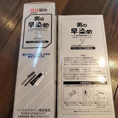 未使用 白髪染め ブラックの画像