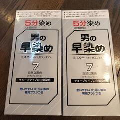 未使用 白髪染め ブラック