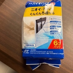 テトラ(Tetra) バイオバッグジュニア 6コ入 ニオイや汚れ...
