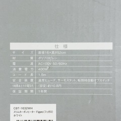 Figaro スリム カーボンヒーター 暖房の画像