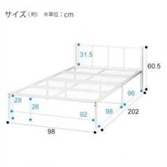 ニトリ　シングルパイプベッドの画像