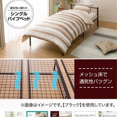 ニトリ　シングルパイプベッドの画像