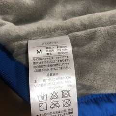 ペット用冬服　スカジャンの画像
