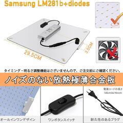 【お話中】LED植物育成ライト⭐️600W相当 UV/IR 植物ライト 太陽のような光の画像