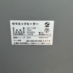 セラミックヒーターの画像
