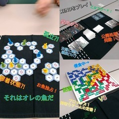 【初心者歓迎】12/21土　船橋市海神公民館deボドゲ会 - 友達