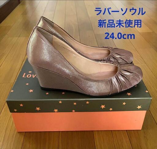 【Lover soul】ウエッジソール パンプス 上品 高見え 秋  お洒落  ヒール 素敵