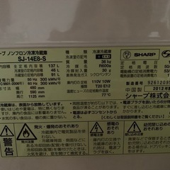 【受け渡し決定済】SHARP冷蔵庫0円の画像