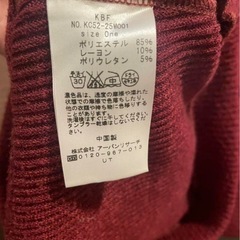 KBF ケービーエフ　ニットタイトスカート　ワインレッドの画像