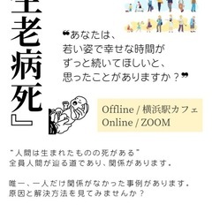 お釈迦様が解決出来なかった問題
