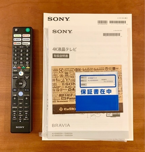 SONY 4K 液晶 テレビ 65型 KJ-65X8550H ソニー ブラビア