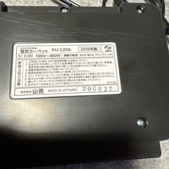 YAMAZEN ホットカーペット KU-S206 2020年製の画像