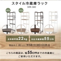 アイリスオーヤマ　冷蔵庫　ラックの画像