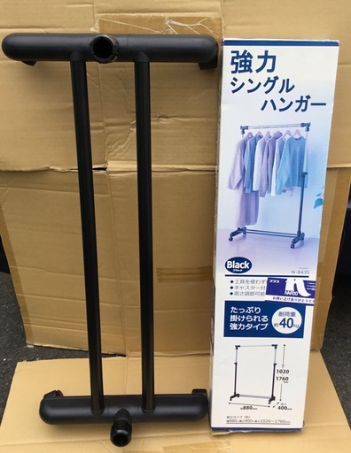＜美品＞強力シングルハンガー・パイプハンガー
