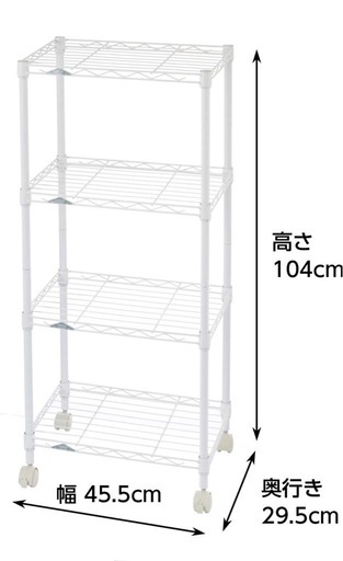 スチールラック