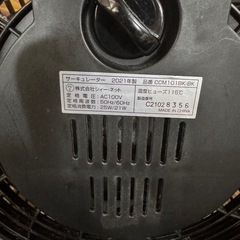 サーキュレーターの画像