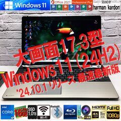 早いと評判の【フルHD17.3型★最強i7 +メモリ16GB +新品SSD 1TB】東芝 AZ77/TG【最新Windows11(24H2)★MS Office2021】Blu-ray, Bluetooth（管理：2412120050）