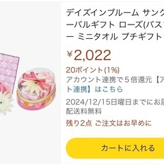 サンクスオーバルギフト ローズ(バスフラワーの画像