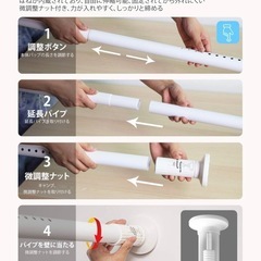 突っ張り棒2mの画像