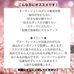 【ダンスマンツーマンレッスン承ります】の画像