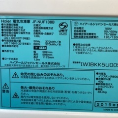冷凍庫／2019年製／Haier／JF-NUF138B／138L