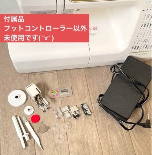 再開します！ 美品♪JANOMEミシン  購入した半額で出品します♪