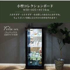 コレクションボード LED付きフィギュアケース コレクションケース