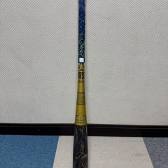 ミズノ　ギガキング　84cm