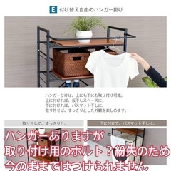 ランドリーラックの画像