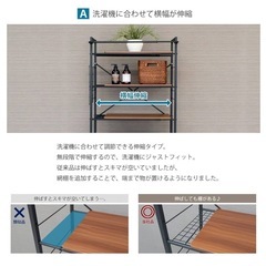 ランドリーラックの画像