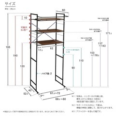 ランドリーラックの画像