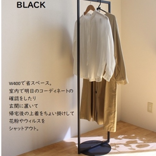 ハンガーラック