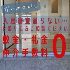 🟨🟩取手市🟨🟩💡オンライン手続きで楽々💡初期費用55470円🌈L...