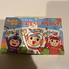 新品かるた
