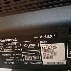 REGZA 32型 あげますの画像