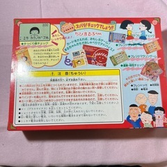 【絶版商品★新品】 ちびまる子ちゃん おしゃべり友情発見器 ズバリ!チェックでしょう!!の画像