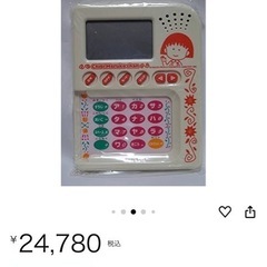 【絶版商品★新品】 ちびまる子ちゃん おしゃべり友情発見器 ズバリ!チェックでしょう!!の画像