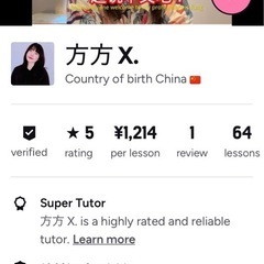 中国語勉強しませんか？ - 教えたい