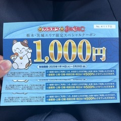  カラオケ まねきねこ