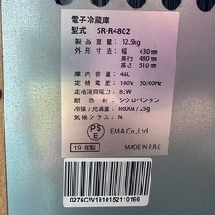 「受け渡し決定」冷蔵庫の画像