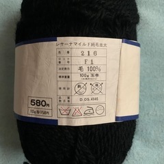 純毛並太  毛100%4巻の画像