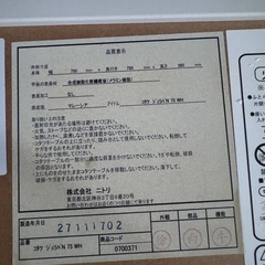 【値下げしました】ニトリ　リバーシブル　こたつの画像
