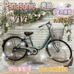 ✨美品✨パナソニック ViVI 電動自転車 ✨室内保管✨118