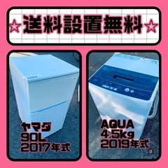 ヤマダ電機 新生活 家電の中古が安い！激安で譲ります・無料であげます｜ジモティー